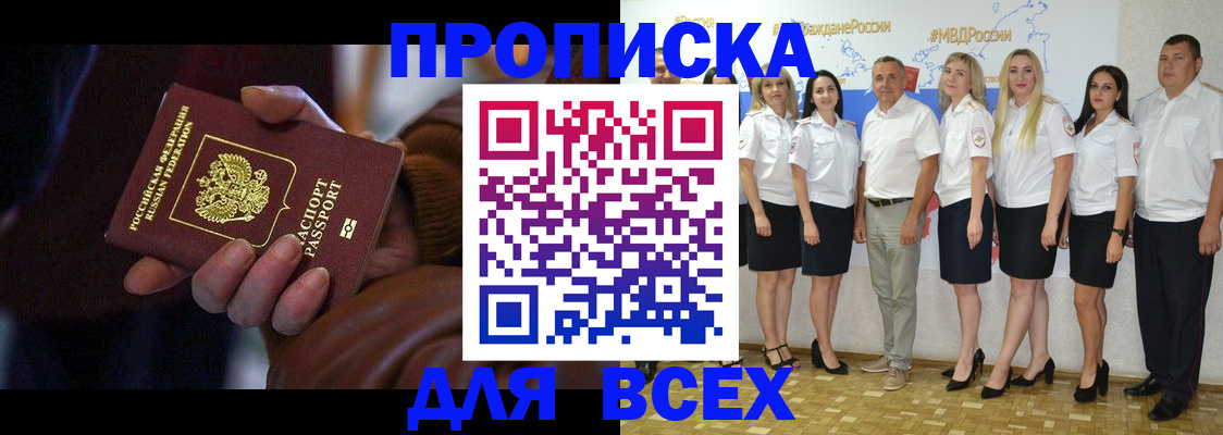 регистрация для школы в Белово